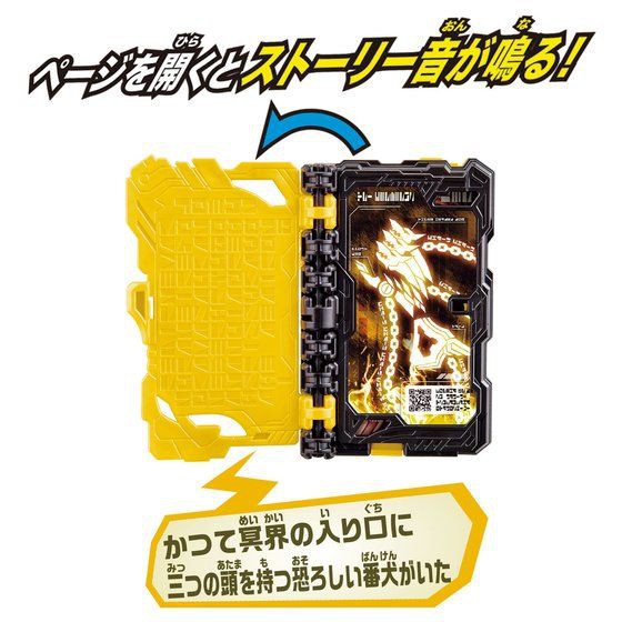 Đồ chơi DX Tri Cerberus Wonder Ride Book - Kamen Rider Saber Siêu nhân mặt nạ Saber.