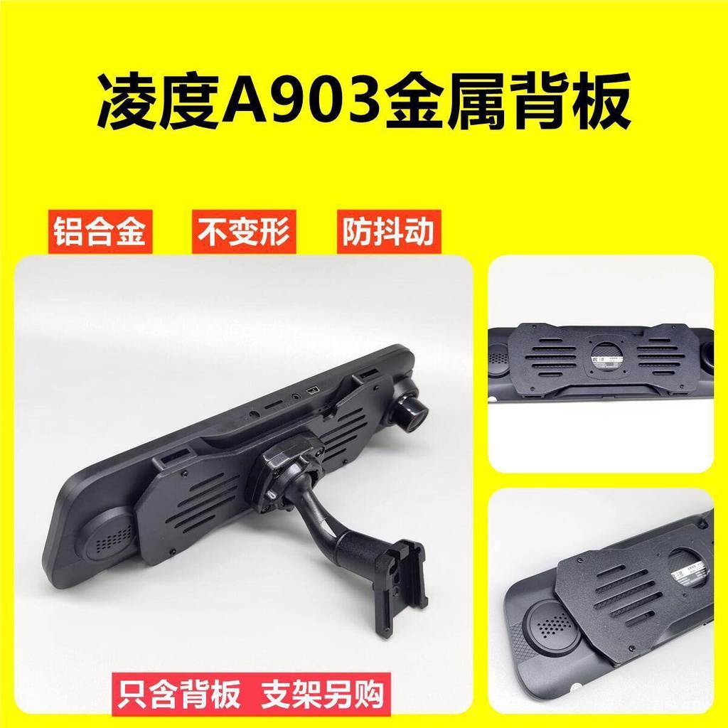 Giá đỡ gương chiếu hậu xe hơi Lingdu A903 bằng kim loại | BigBuy360 - bigbuy360.vn