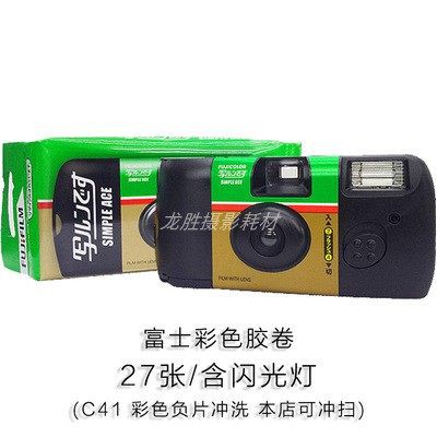 Tại chỗ phiên bản Nhật Bản Fuji dùng một lần phim Kẻ Ngốc phim máy ảnh có thể chụp 27 với đèn flash retro nhỏ tươi