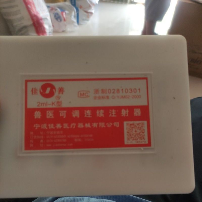 [Giá rẻ] Ống chích tự động loại 1cc. Dùng cho gà, vịt