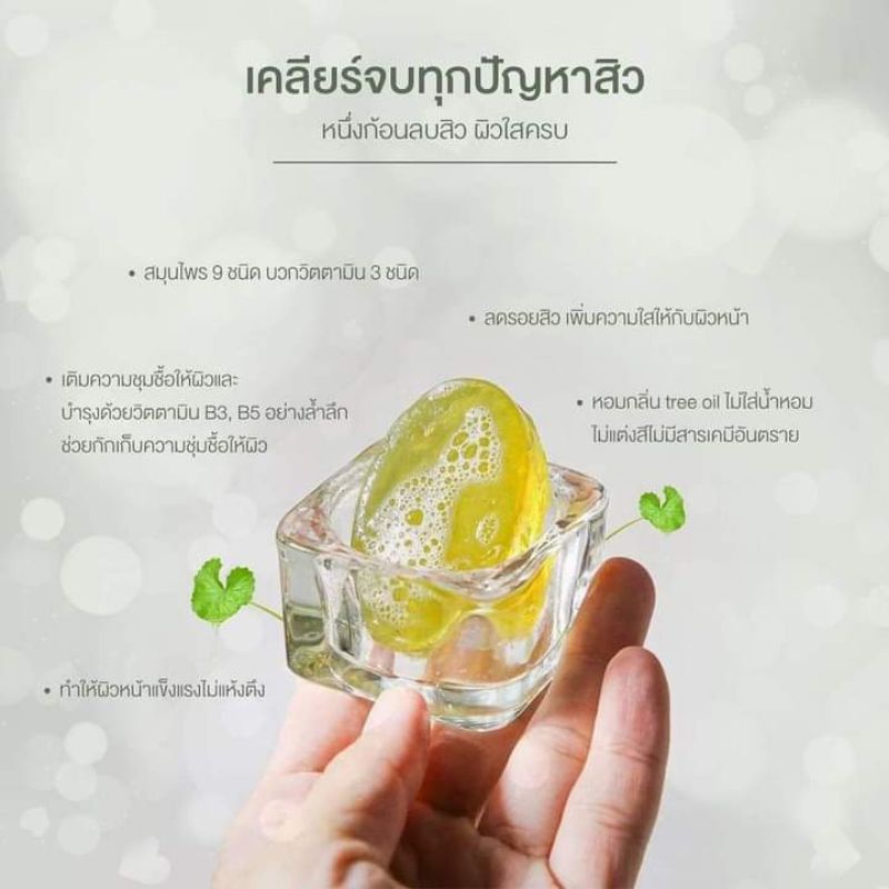 Phai Yen Soap - Xả bong Phai Yen🇹🇭.