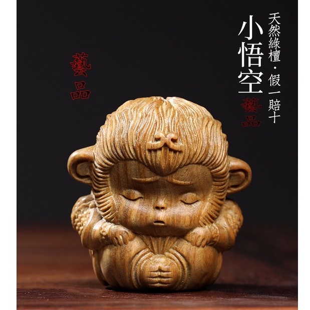 Tượng Khỉ Bằng Gỗ Đàn Hương Tự Nhiên Dùng Trang Trí Bàn Dễ Thương