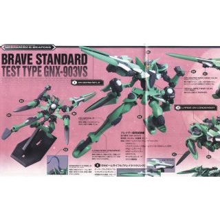 Mô hình lắp ráp HG 1/144 BRAVE (STANDARD TEST TYPE) Bandai