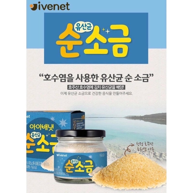 Muối ăn dặm tự nhiên Ivenet Hàn Quốc 130g