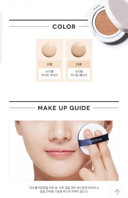 [NEW 2018] Phấn Nước Che Phủ Tốt Kiềm Dầu Missha Magic Cushion Cover Lasting SPF50 PA+++ bản nâng cấp