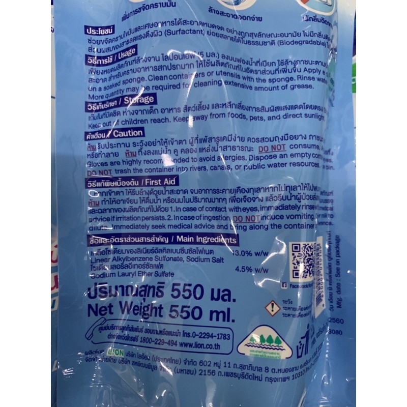Nước rửa bát thái sạch tinh tương 550ml