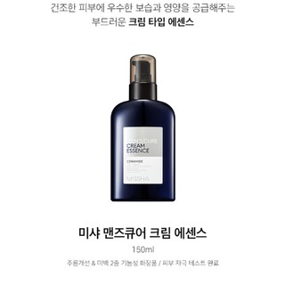 [MISSHA] SẢN PHẨM DƯỠNG DA CHO NAM MISSHA