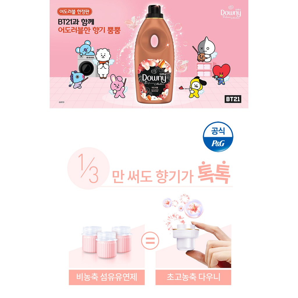 [DOWNY] PERPUME enriched Softener adorable 1L x 2ea BTS JUNGKOOK Softener