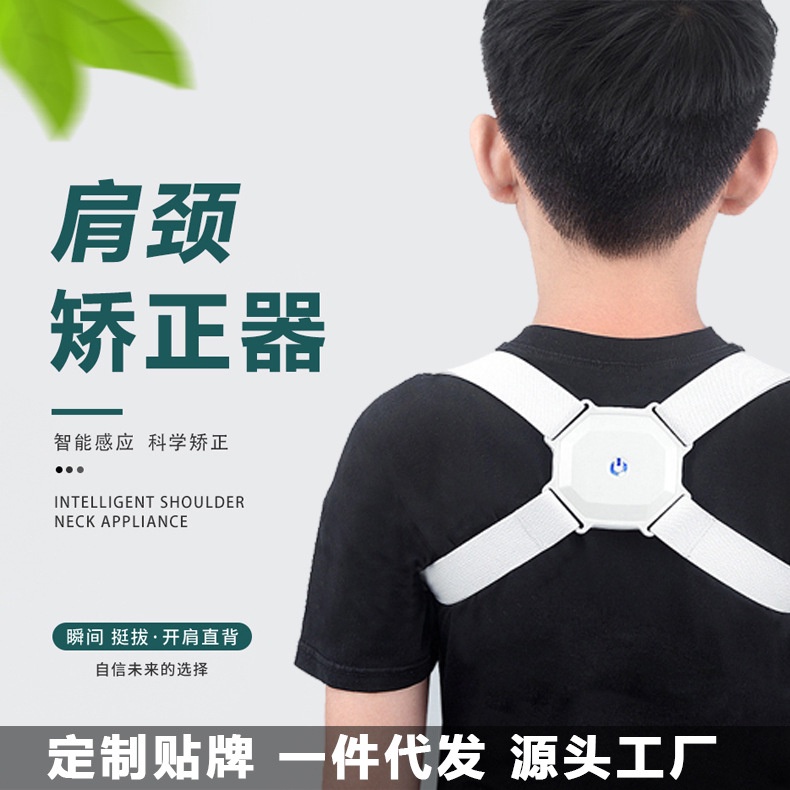 Đai chống gù lưng học tập chỉnh lưng cho trẻ em-Đai thông minh