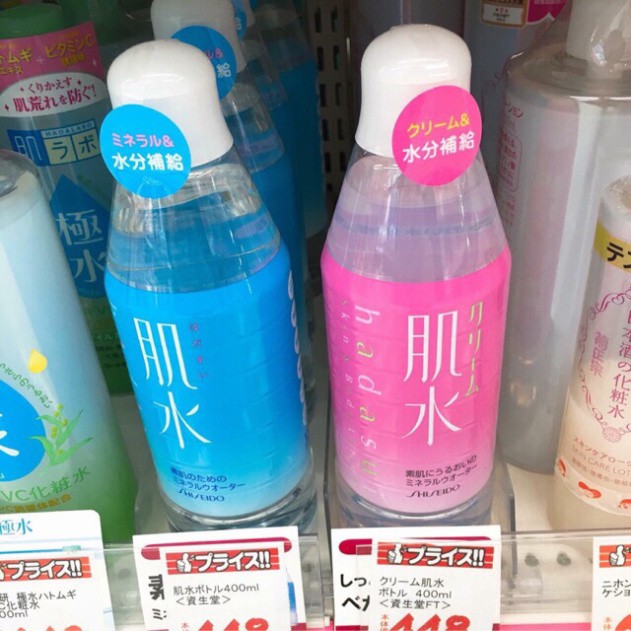 [Nhật nội địa] Xịt khoáng Hadasui Shiseido Skin 400ml Nhật Bản | BigBuy360 - bigbuy360.vn