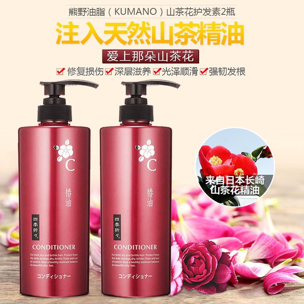 Cặp dầu gội và dầu xả chiết xuất hoa trà Kumano Tsubaki phục hồi tóc hư tổn