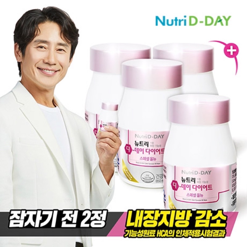 Viên Uống Giảm Cân NUTRI D-DAY DIET Hàn Quốc