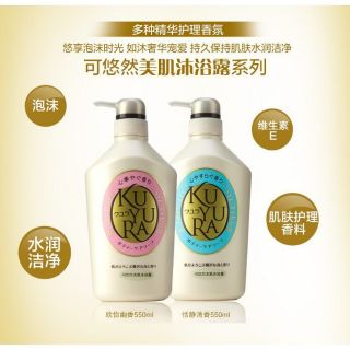Sữa tắm KUYURA Nhật Bản 550ML