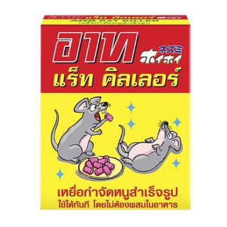 THUỐC DIỆT CHUỘT THÁI LAN SIÊU HIỆU QUẢ