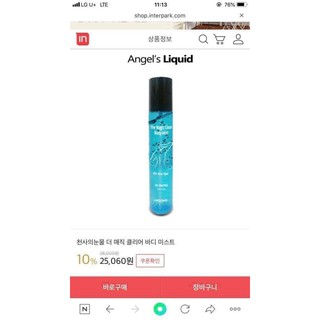 The Magic Clear Body Mist Chai Xịt Mụn Lưng