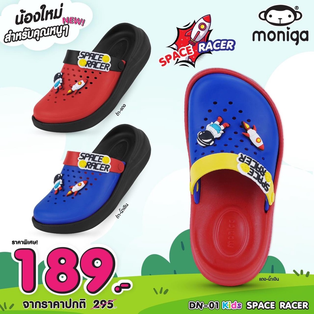 Giày Dép Sục Trẻ Em MONOBO KID DN - 01 KIDS Space Racer