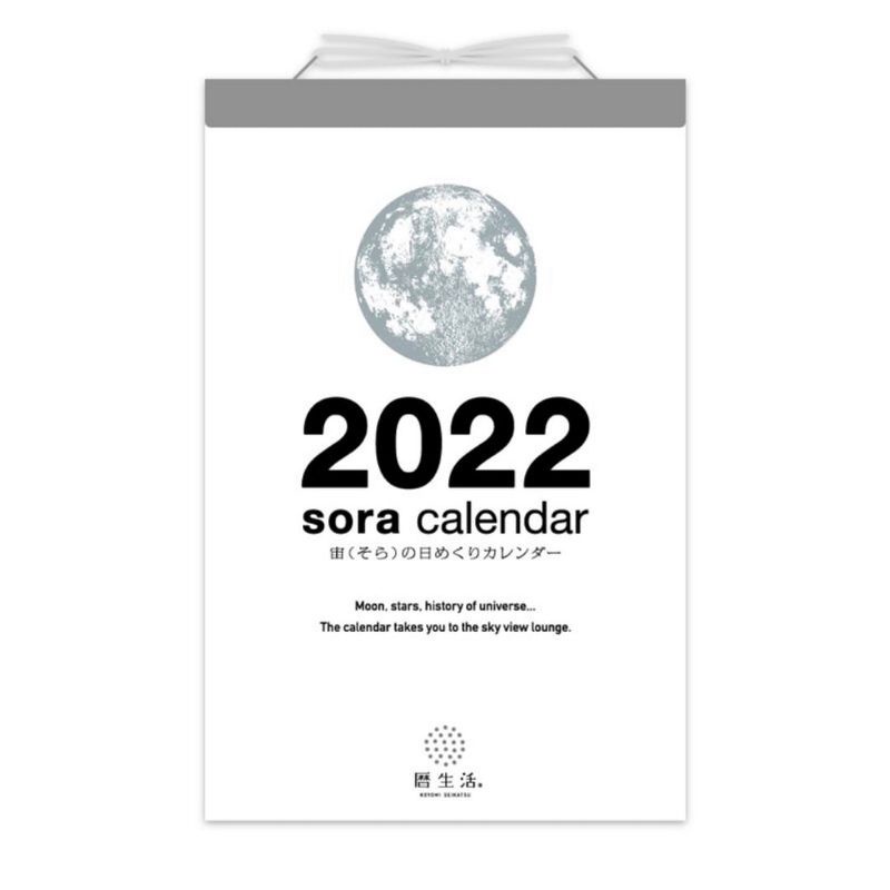 Krisna.room ♡ Set 10 tờ/ 30 tờ lịch Sora 2022 trang trí sổ