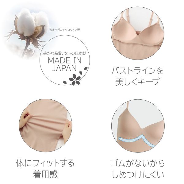 Áo Bratop hai dây Fitte Kireilabo Gunze KB3057 100% cotton organic Made in Japan