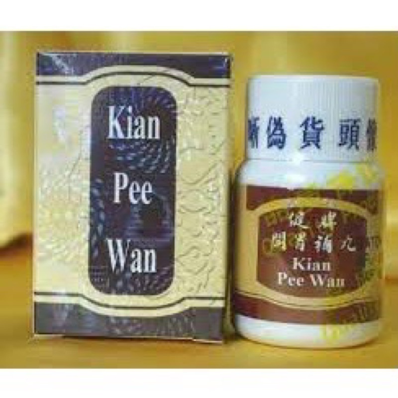 Kian Pee Wan viên uống tăng cân -ăn ngủ ngon kiện  tỳ khai vị bổ hoàn