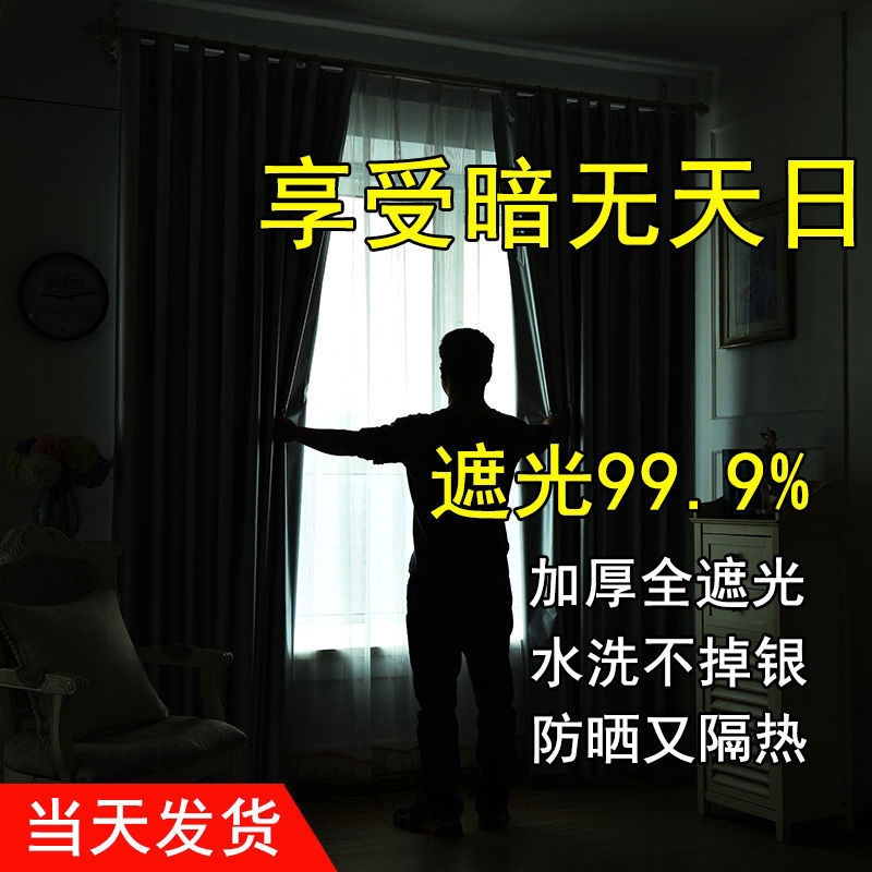 Rèm cửa sổ che toàn diện không cần khoan tiện dụng cho phòng ngủ/ ban công