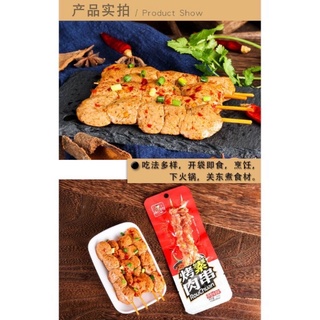 Thịt xiên nướng cay sale
