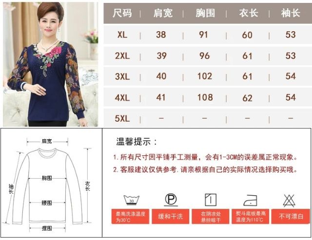 Áo trung niên thêu hoa