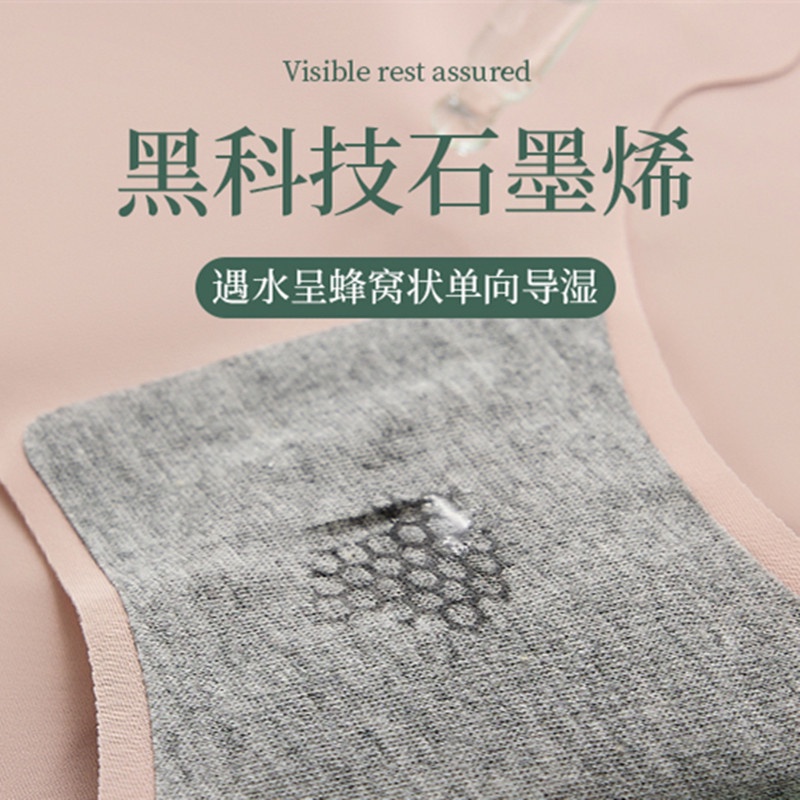 Bộ 4 Quần Lót cotton Lụa Lạnh Không Đường May Kháng Khuẩn Thoáng Khí N174