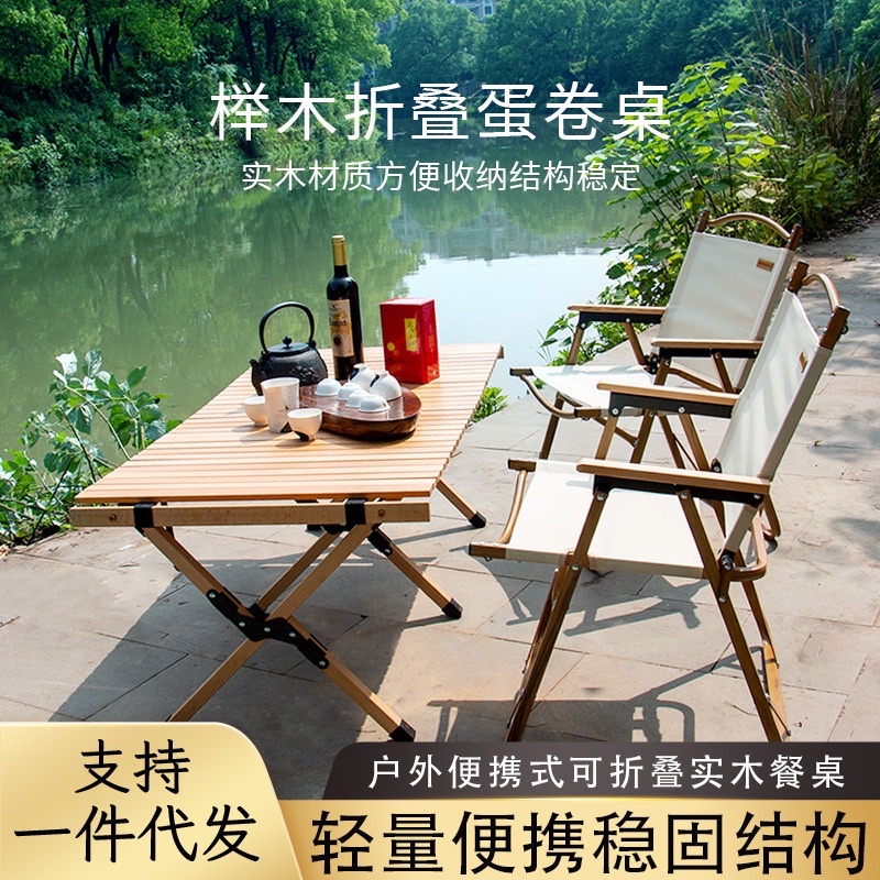 Bàn Gỗ Cuộn Trứng Cắm Trại Dã Ngoại Gấp Gọn Tiện Lợi - Thiết kế cuộn thông minh - kèm túi đựng