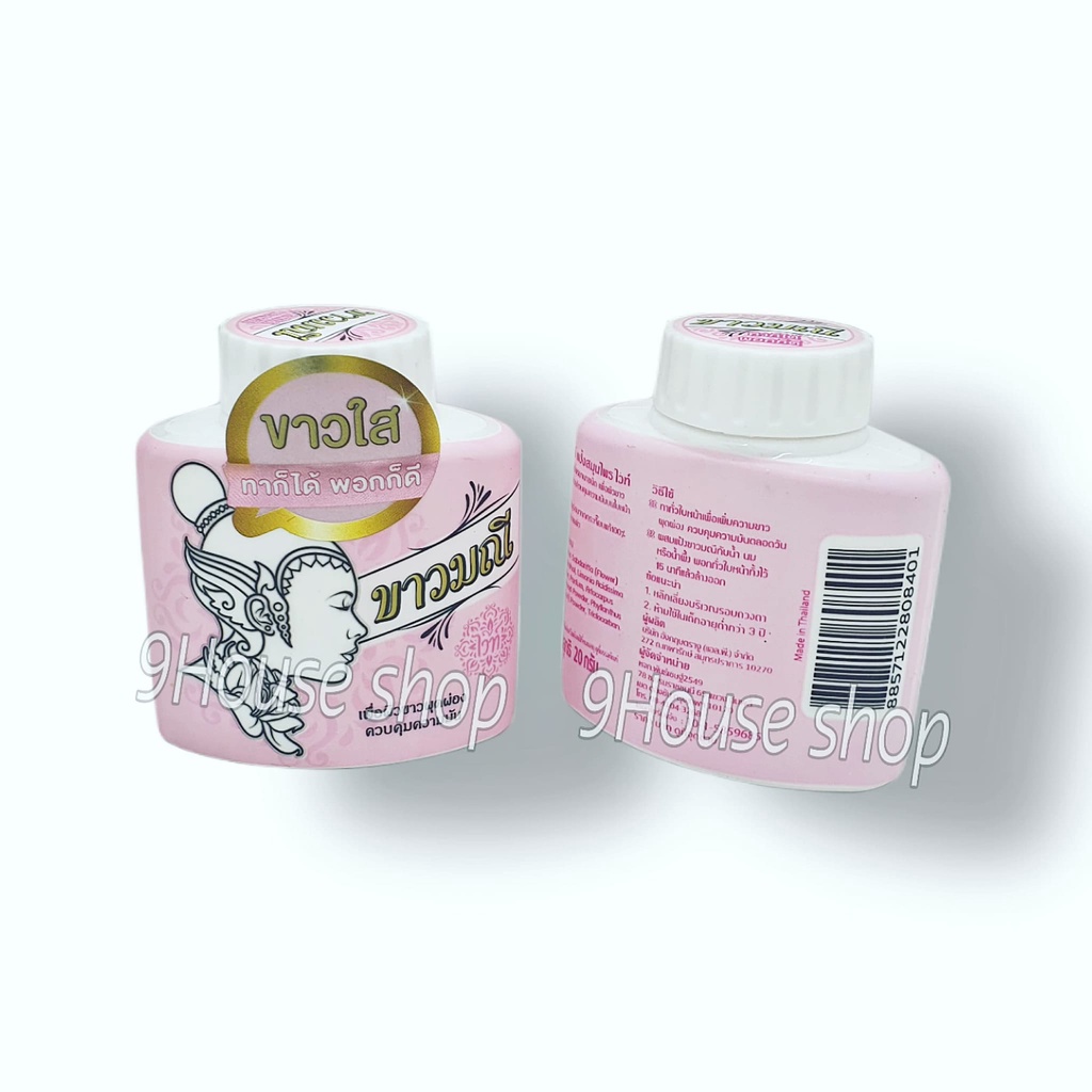 01 Phấn Rôm Dưỡng Da Mặt Khao Manee Thái Lan 20gram