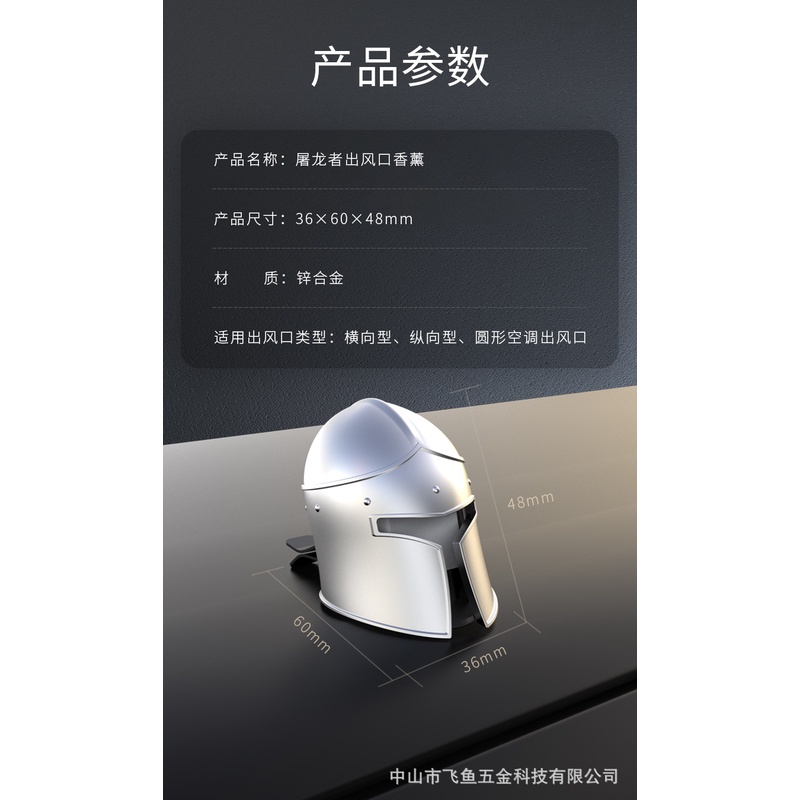 Nước Hoa Ô Tô Gài Cửa Gió Điều Hoà Khử Mùi Xe Hơi Hình Mũ Hiệp Sĩ Thời Trung Cổ Bằng Hợp Kim Cao Cấp [Hàng Loại Đẹp]