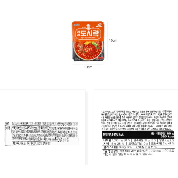 MỲ BENTO DOSIRAK VỊ KIM CHI 86G -  김치도시락 86G
