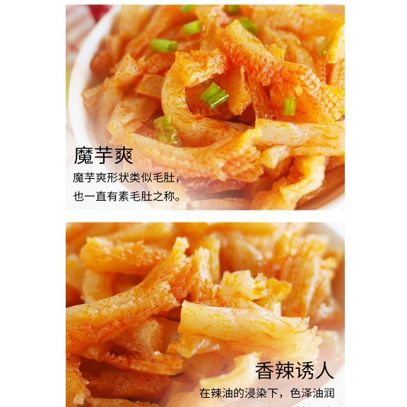 Sợi cay xoắn dai dai cay cay- Đồ ăn vặt trung | BigBuy360 - bigbuy360.vn