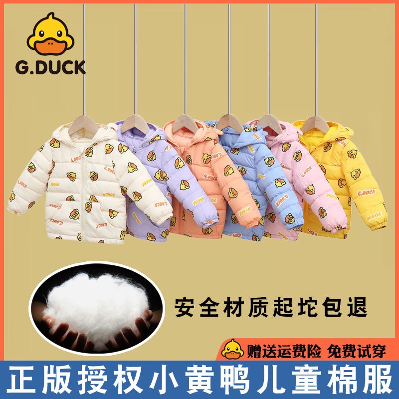 ✿♈Con vịt nhỏ màu vàng quần áo trẻ em quần áo cotton quần áo chống mùa cho trẻ em nam và nữ em bé ấm áp có mũ trùm đầu á