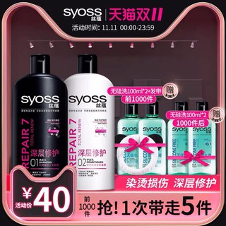 Oder set Syoss