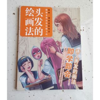 [Dạy Vẽ] Artbook Dạy Vẽ Tóc