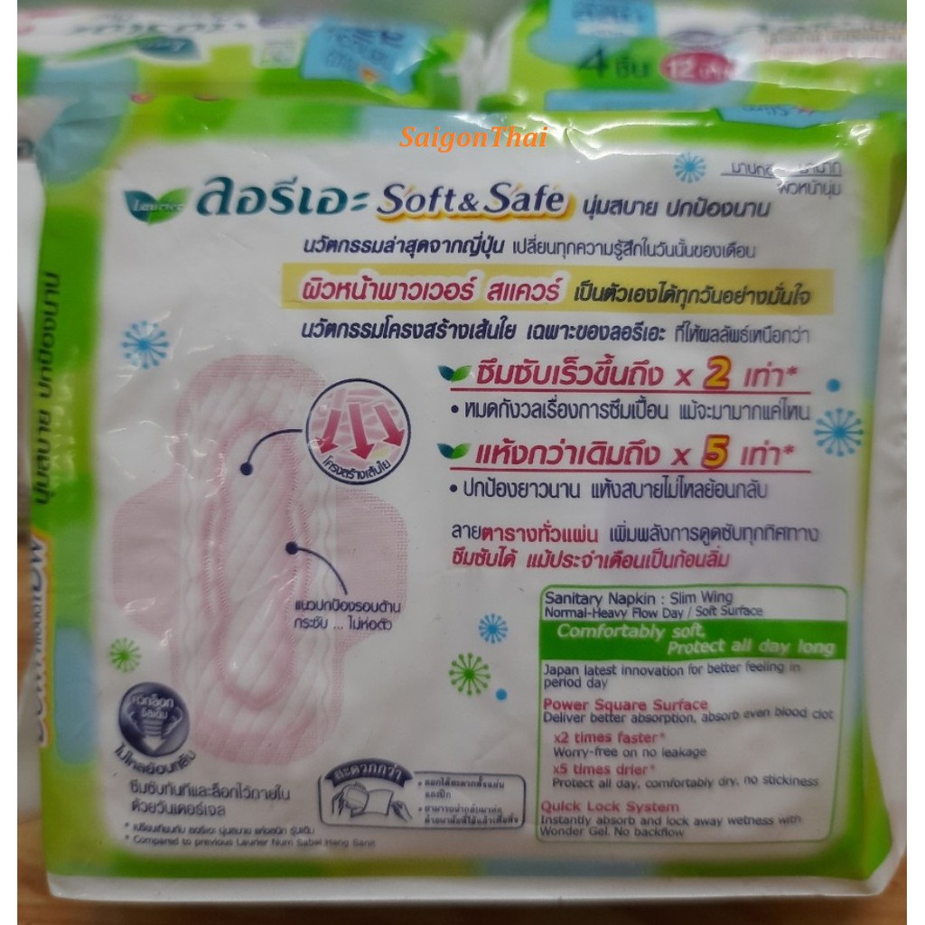 (SGT) 1 gói 4 miếng băng vệ sinh LAURIER có cánh (ban ngày) Thái Lan (dài 16 cm)