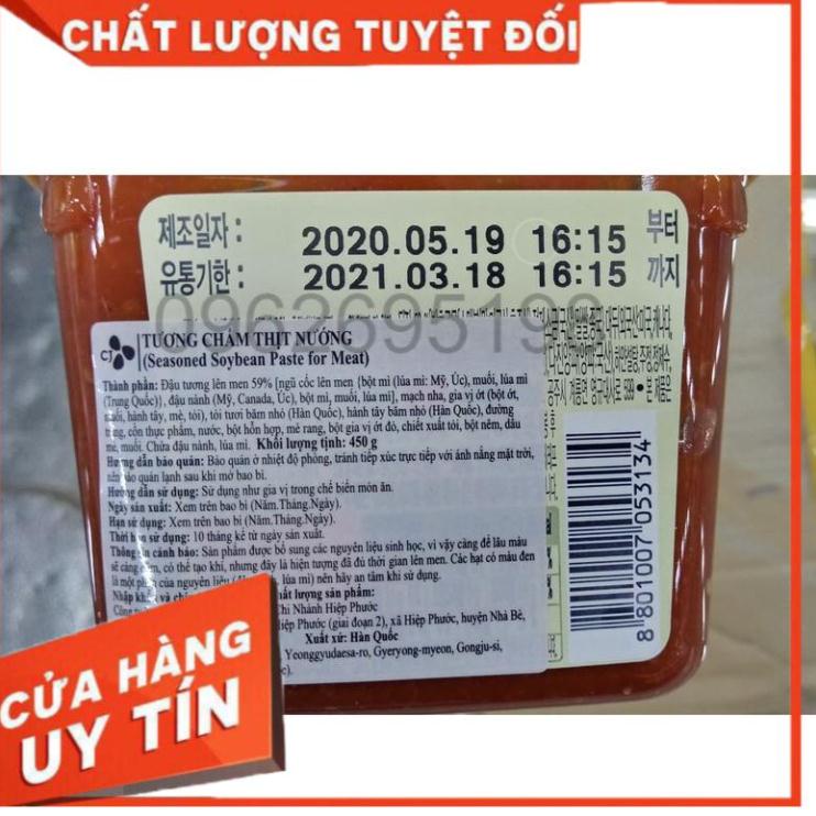 TƯƠNG CHẤM THỊT NƯỚNG CHUYÊN DÙNG 450G - 고기전용 쌈장