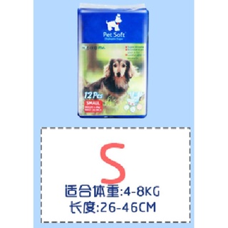 Bỉm chó mèo (Đực-Cái)
