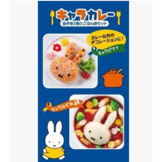 Khuôn Bento Ép Cơm HÌnh Thỏ Miffy