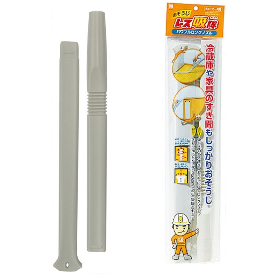 [Đồng giá 33k] Đầu gắn máy hút bụi - ống dài Kokubo chuyên dùng làm sạch khe hẹp, cao Nhật Bản