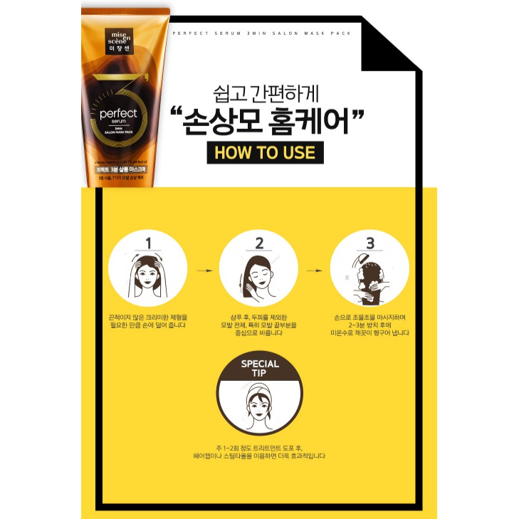 [MẪU MỚI 2021] Kem ủ tóc 3 phút Mise en sence Perfect Serum 3 minutes 300g | BigBuy360 - bigbuy360.vn