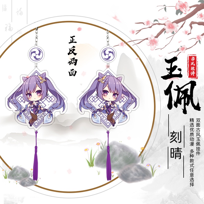 Genshin Impact Keychain Keqing Ganyu Xiao Venti Antiquity Acrylic Keychain Bag Pendant HD Double Sided Key Chain Gifts