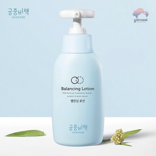 Lotion dưỡng ẩm Hàn Quốc GOONGBE, dưỡng ẩm cho da nhạy cảm 250ml (xanh)