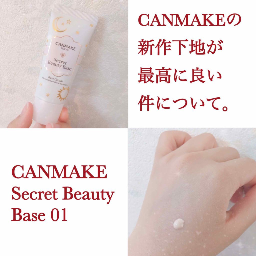 Kem lót dưỡng da Canmake Secret Beauty Base -   Clear Nature
