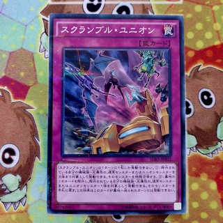 [ ĐẬU PHỘNG ] THẺ BÀI YUGIOH - TRAP - SDKS-JP032 - Union Scramble - N-Parallel