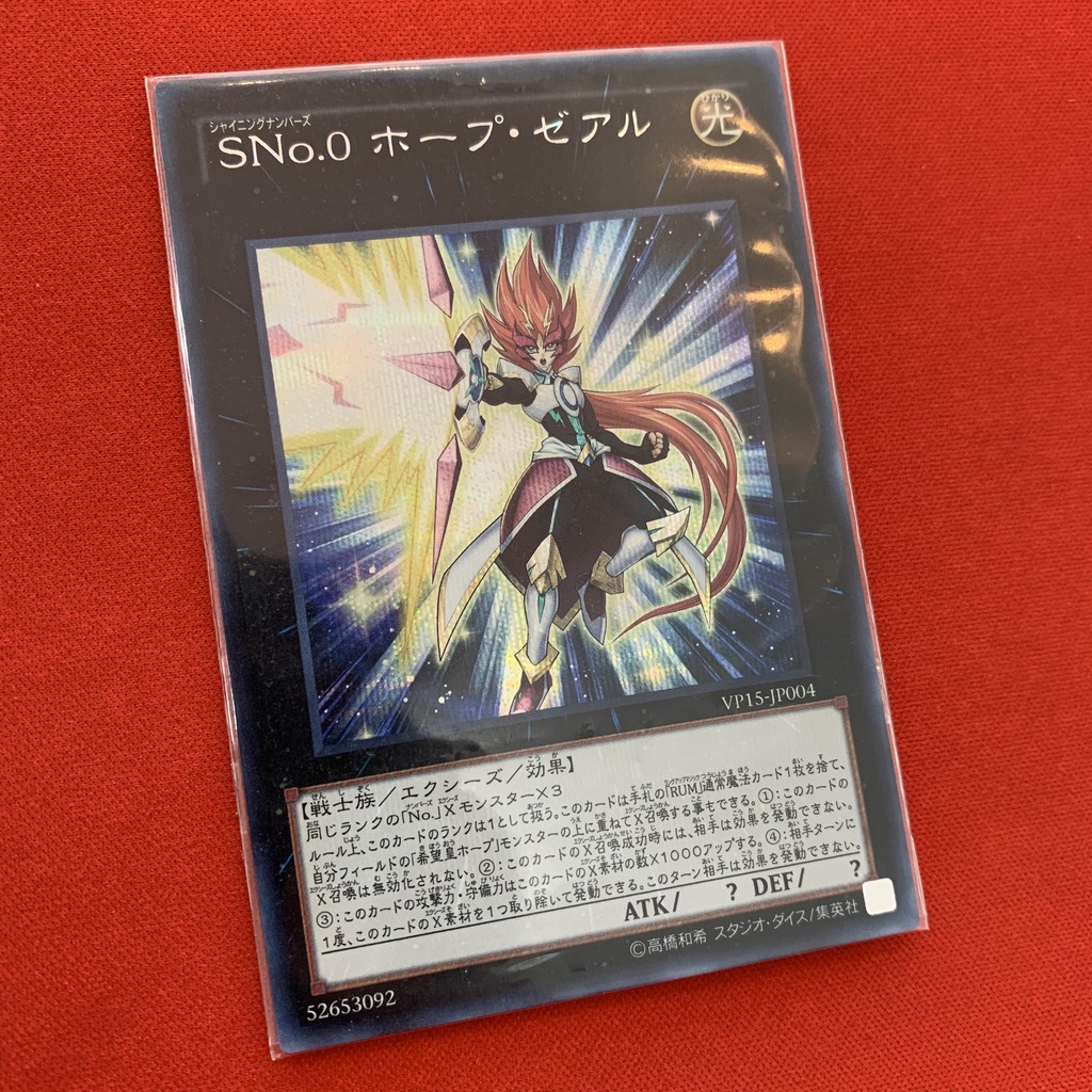  Number S0: Utopic Zexal