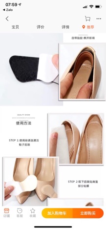 Lót gót sau giầy