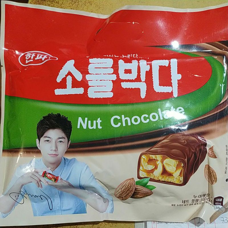 Kẹo chocolate Hàn quốc túi 300 gam
