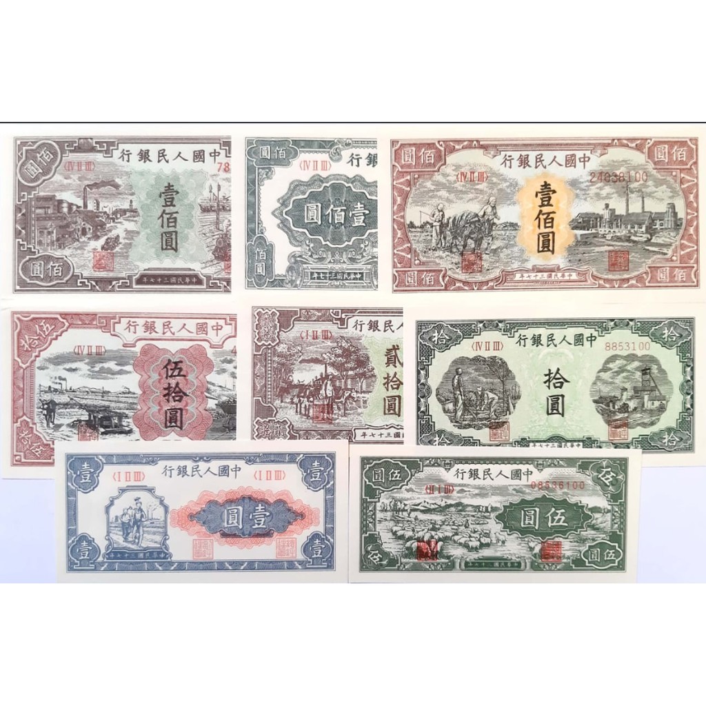 Kỷ Niệm NOTE Trung Quốc Tiền Cổ 1948