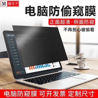 Miếng dán bảo vệ màn hình laptop chống nhìn trộm 14 inch 15.6 24 inch